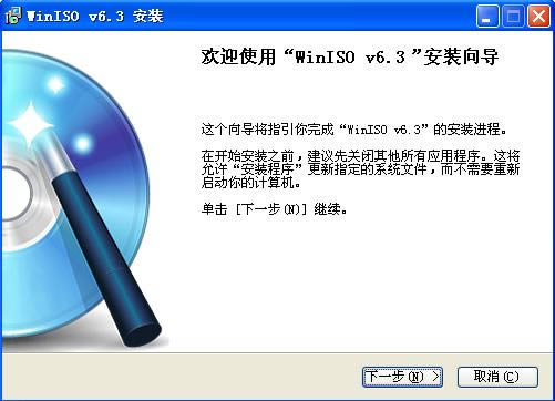 WinISO-winisoƽ-WinISOd v6.3.0.5052ע԰