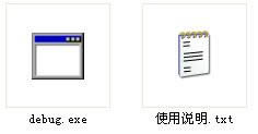 debug.exe-debug.exed v1.0ٷ汾