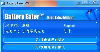 Battery Eater Pro-Pӛ늳ؙzyܛ-Battery Eater Prod v2.70.0.0ٷʽ
