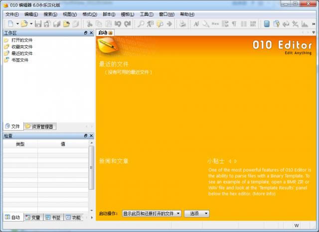 010 Editor-16Mƾ݋-010 Editord v6.0İ