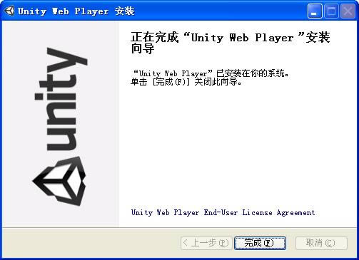 unitywebplayer-g[ϲŸNUnity3DΑýw-unitywebplayerd v4.1.2.0ٷ汾