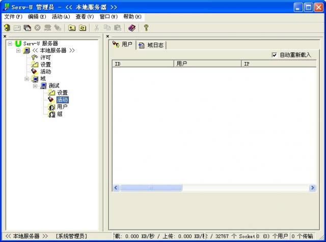 server-u-FTP-server-ud v15.1.2.189ٷ汾