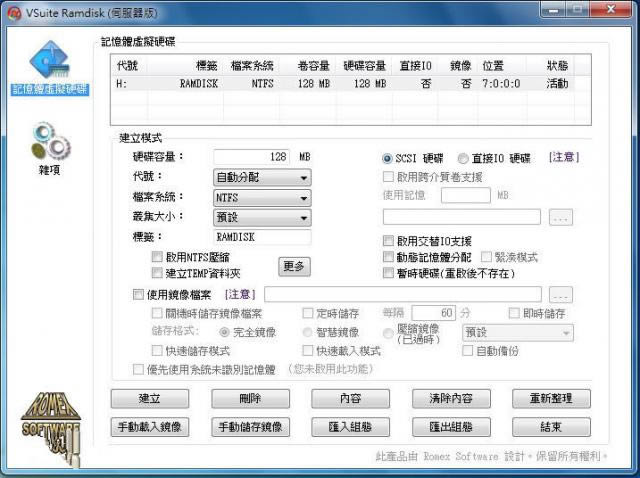 RamDisk Plus-̓MӲP(pn)-RamDisk Plusd v11.7ٷ汾