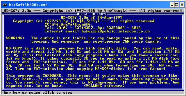 hdcopy-űP(pn)-hdcopyd v2.1.0.4ٷ汾