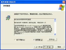 Windows Installer-΢ܛ-Windows Installerd v4.5.0.0ٷ