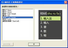 СǺݔ뷨-СǺݔ뷨d v0.9.30.0ٷ汾