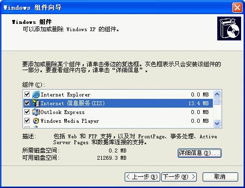 iis5.1-winxp sp3 IIS 5.1b-iis5.1d v1.0ٷ汾