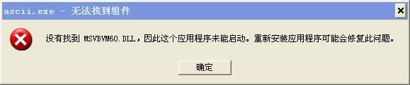 msvbvm60.dll-msvbvm60.dlld-msvbvm60.dlld v1.0ٷ汾