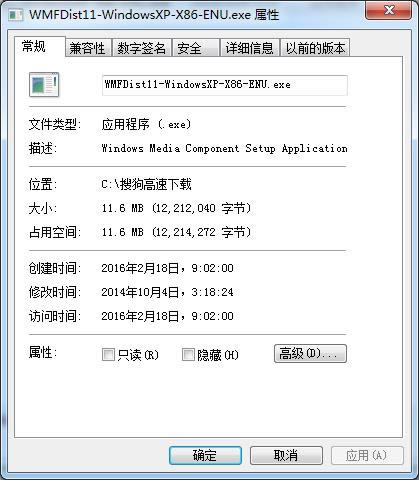 WMFDist11-WMFDist11.exe-WMFDist11d v11.0ٷ汾