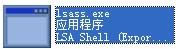 lsass.exe-lsass.exeʲôM-lsass.exed v5.1ٷ汾
