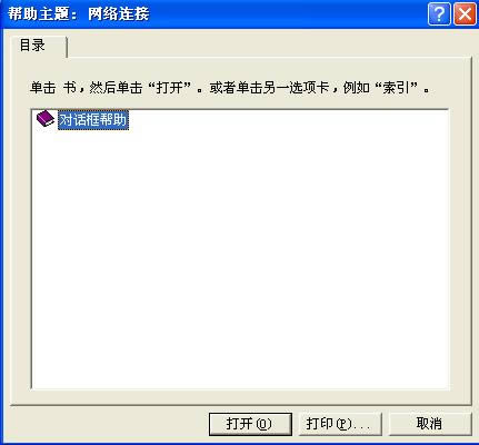 netcfg.hlp-netcfg.hlpļd-netcfg.hlpd v1.0ٷ汾