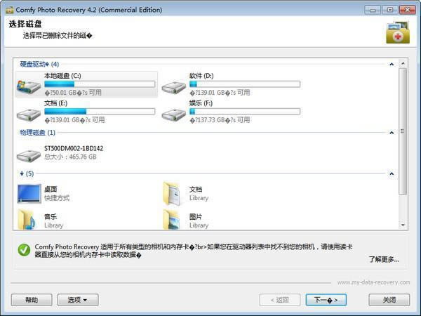 Comfy Partition Recovery-օ^(q)(sh)(j)֏(f)ܛ-Comfy Partition Recoveryd v2.5.0.0ٷ