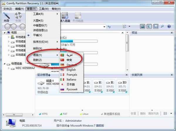 Comfy Partition Recovery-օ^֏ܛ-Comfy Partition Recoveryd v2.5.0.0ٷ汾