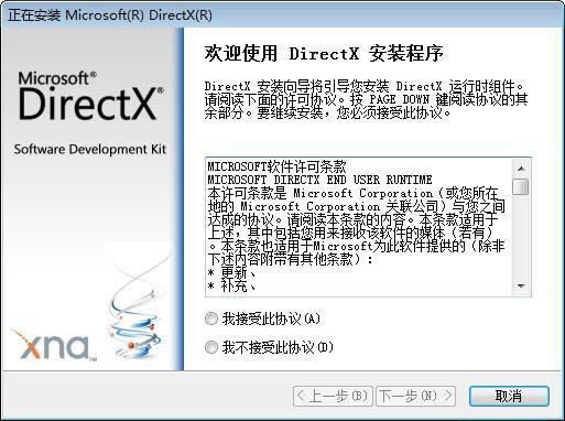 directx 9.0c-dx9.0c-directx 9.0cd v9.0cٷ汾