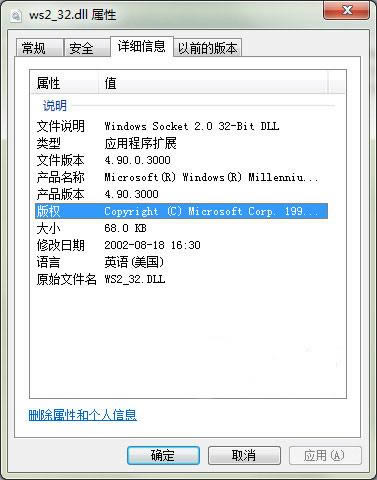 ws2_32.dll-ws2_32.dlld-ws2_32.dlld v1.0ٷ汾