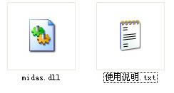midas.dll-midas.dll d-midas.dlld v5.0.6.18ٷ汾