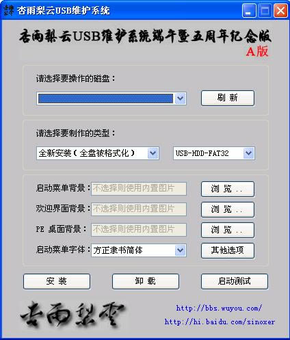 USBSoϵy--USBSoϵyd v4.6.1ٷ汾