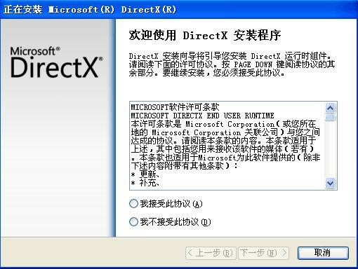 dxwebsetup.exe-dxwebsetup.exed-dxwebsetup.exed v9.0ٷ汾