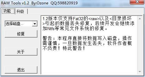 Rawtools-RawʽPޏ͹-Rawtoolsd v1.2ٷ汾