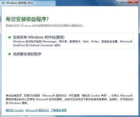 Windows Live ܛ-Windows Liveܛb-Windows Live ܛd v16.4.3528.331ٷ汾