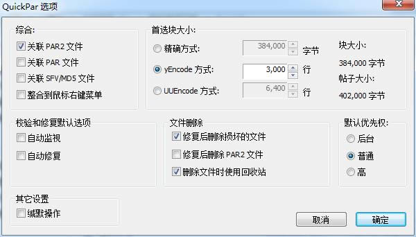 QuickPar-QuickPard v0.9.1h