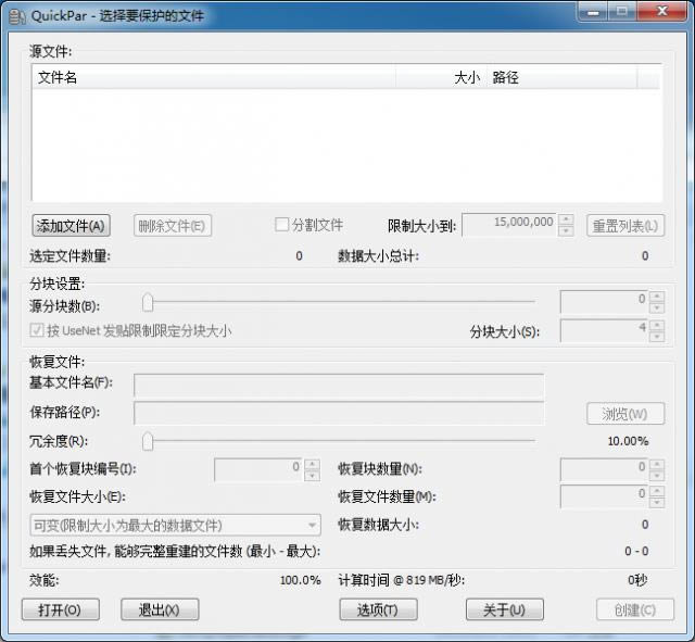 QuickPar-QuickPard v0.9.1h