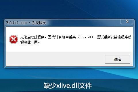 xlive.dll-xlive.dlld-xlive.dlld v1.0ٷ汾
