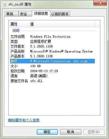 sfc_os.dll-sfc_os.dlld-sfc_os.dlld v5.1ٷ汾
