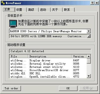 rivatuner-rivatunerİ-rivatunerd v2.24Gɫ