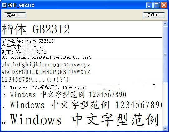 wGB2312-wgb2312wd-wGB2312d v1.0ٷ汾