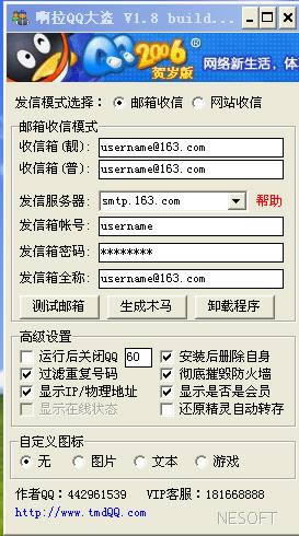qqI-Iqܛ-qqId v1.8.0210Gɫ