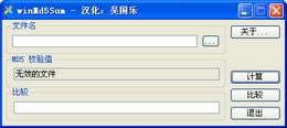winMd5Sum-winMd5Sumd v1.0.1.55ٷ汾