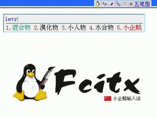 fcitxСZݔ뷨-СZݔ뷨-fcitxСZݔ뷨d v4.0ٷʽ
