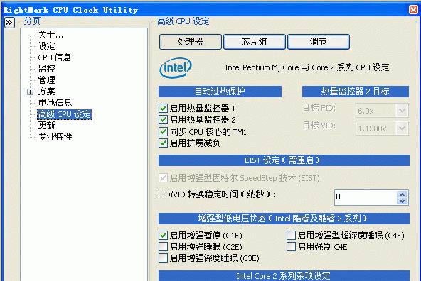 RMCLOCK-CPUԄ(dng)lܛ-RMCLOCKd v2.35Gɫ