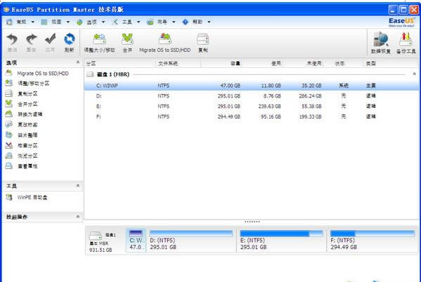 EaseUS Partition Master-ӲPօ^-EaseUS Partition Masterd v1.0.0.1ٷ