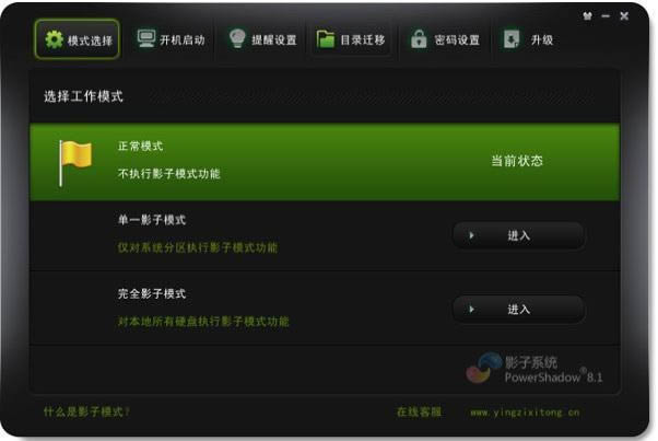 PowerShadow(Ӱϵy)-PowerShadow(Ӱϵy)d v8.5.1.0ٷʽ