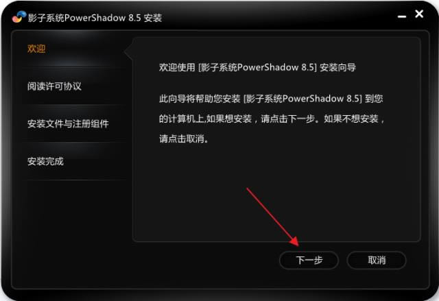 PowerShadow(Ӱϵy)-PowerShadow(Ӱϵy)d v8.5.1.0ٷʽ