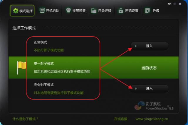 PowerShadow(Ӱϵy)-PowerShadow(Ӱϵy)d v8.5.1.0ٷʽ