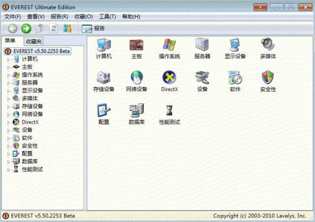 EVEREST Ultimate Edition-everestӲzy-EVEREST Ultimate Editiond v5.50.2100.0ٷʽ