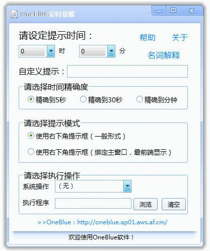 OneBluer-rܛ-OneBluerd v1.2ٷ汾