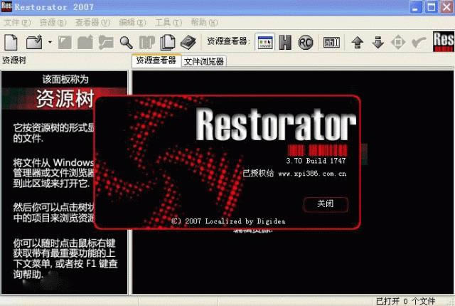 Restorator-h-Restoratord v2007 build.1747ٷʽ