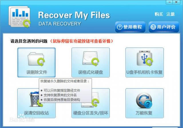 Recover My Files-(sh)(j)֏ܛ-Recover My Filesd v5.2.1.1964ٷʽ