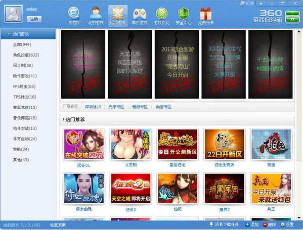 360U-360Uٷd-360Ud v5.2.0.1030ٷʽ