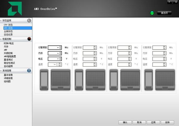 AMD OverDrive-AMDlܛ-AMD OverDrived v4.3.1ٷʽ