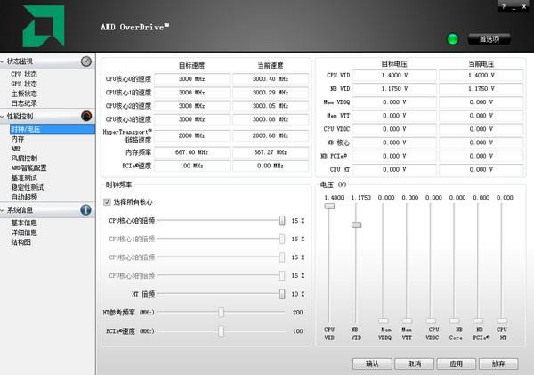 AMD OverDrive-AMDlܛ-AMD OverDrived v4.3.1ٷʽ