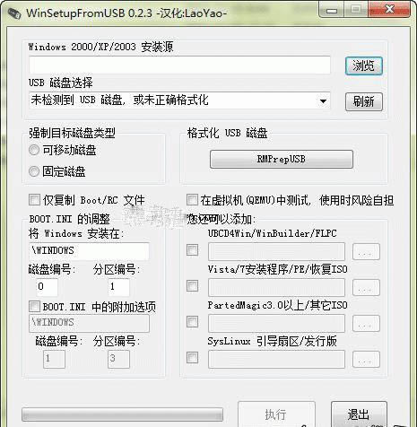 WinSetupFromUSB-UPϵybP-WinSetupFromUSBd v1.3Gɫ