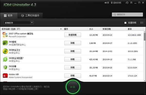 IObit Uninstaller-жdo-IObit Uninstallerd v5.1.0.7Gɫy