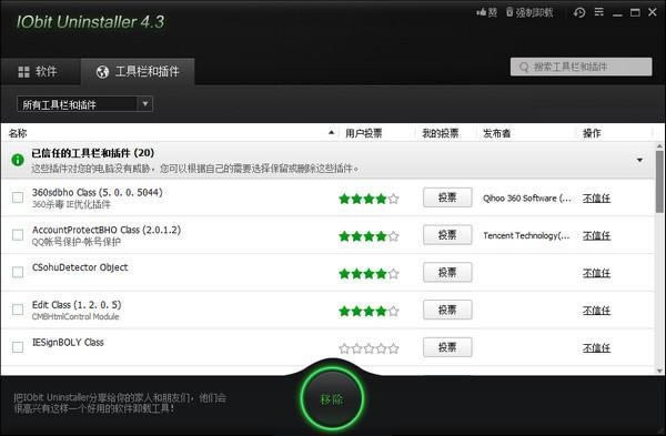IObit Uninstaller-жdo-IObit Uninstallerd v5.1.0.7Gɫy