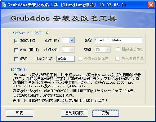 Grub4dosb-Grub4dosbd v10.07.03ٷ汾