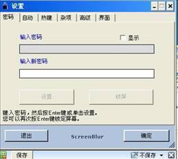 ScreenBlur-XĻi-ScreenBlurd v1.3.0.28ٷ汾